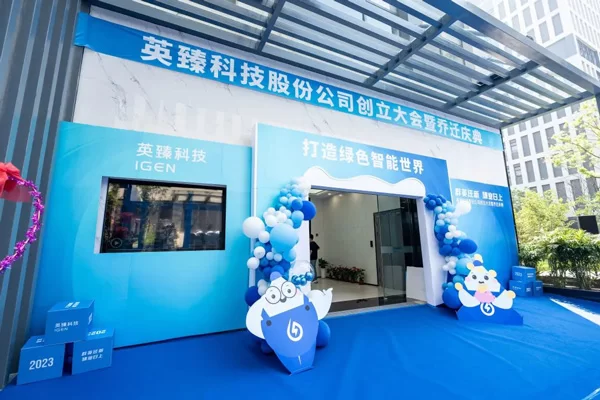 IGEN Tech (SOLARMAN) Joint Stock Company Founding Meeting & Relocation Ceremony was held grandly IGEN Tech (SOLARMAN) Joint Stock Company Founding Meeting & Relocation Ceremony was held grandly