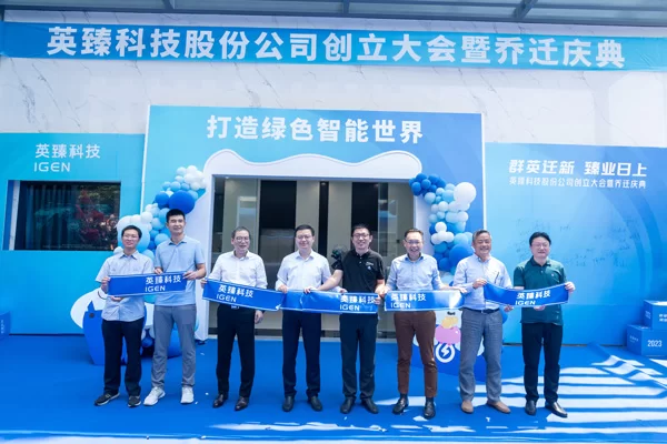 IGEN Tech (SOLARMAN) Joint Stock Company Founding Meeting & Relocation Ceremony was held grandly IGEN Tech (SOLARMAN) Joint Stock Company Founding Meeting & Relocation Ceremony was held grandly